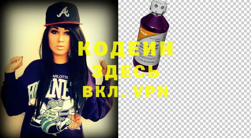 Codein Purple Drank  Почеп 